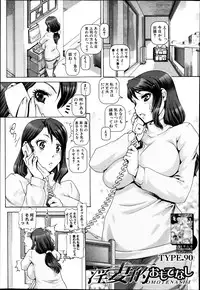 COMIC MILF 2014-04 Vol. 17