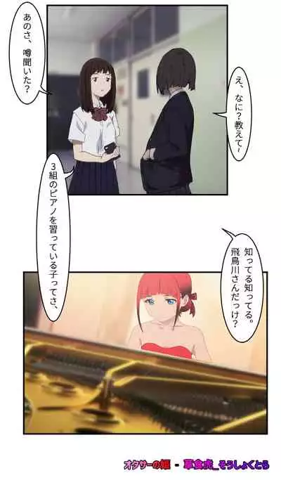 SSSS.DYNAZENON オタサーの姫第1回