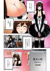 [Ooishi Hiroto] 0 Koi ～Kanzenban～ Ge (Full Color) [Digital]