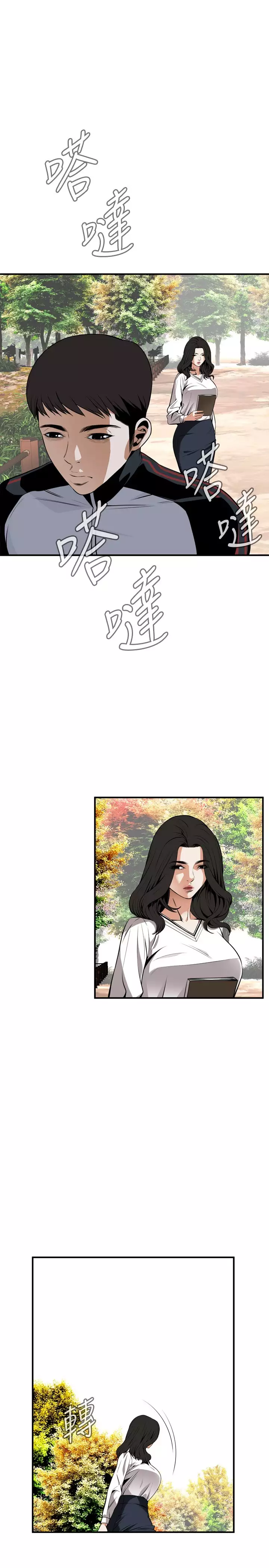 Take a Peek 偷窥 Ch.39~52 中文