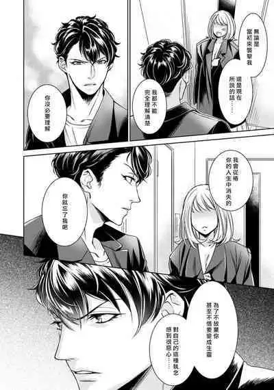 [Yukichi] Hentai Ikemen Yuurei ni Maiban Osowarete imasu. | 每晚被變態帥哥幽靈襲擊. 1-8 [Chinese] [莉赛特汉化组]