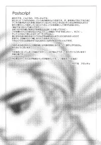 (C73) [Tokyo Coin Rocker Baby (agaccho)] Ibara no Toge (Tengen Toppa Gurren Lagann)