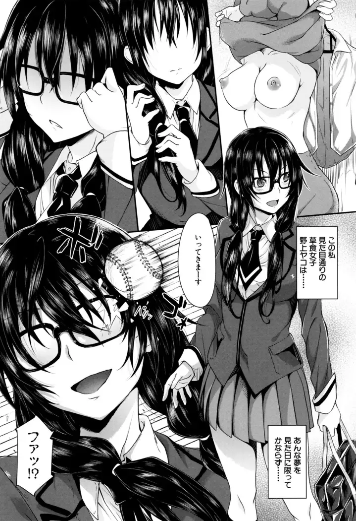 Gakusei ~Shougakusei Dorei~