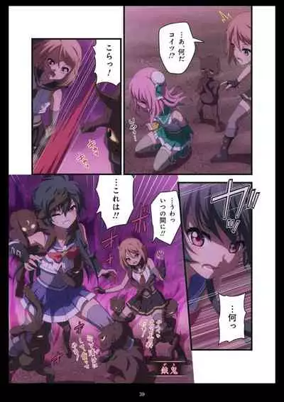 Pure Soldier OTOMAIDEN #1-9