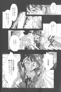 [Anthology] ANGELic IMPACT NUMBER 06 - Ayanami Rei Hen PART 2 (Neon Genesis Evangelion)