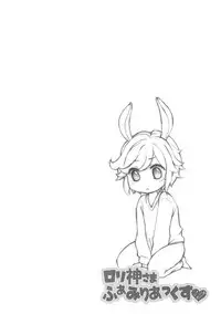 (SHT2017 Aki) [Titokara 2nd Branch (Manami Tatsuya)] Loli Kamisama Familiax (Dungeon ni Deai wo Motomeru no wa Machigatteiru Darou ka?)