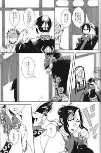 (SUPERKansai20) [Indigo Blue (Minana)] Hatashite Dochira ga Mouja datta no ka (Hoozuki no Reitetsu)