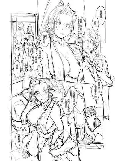 (C96) [Alice no Takarabako (Mizuryu Kei)] Kakutou Musume Yarimoku Goukon | 格鬥女孩的幹砲聯誼 (King of Fighters, Street Fighter) [Chinese] [Uncensored]