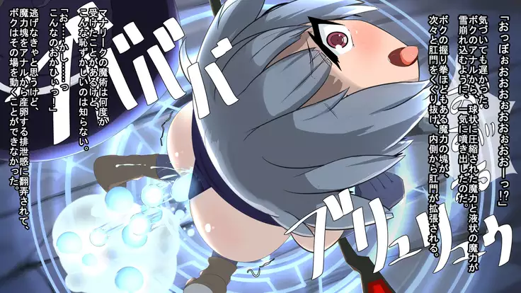 Iseki no Naka wa ero Wana-Darake