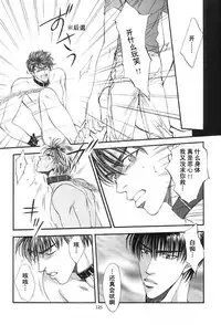 [Shouhoku Taiiku Yougushitsu (Yamane Ayano)] F4 - Sacrifice (Slam Dunk) [Chinese]