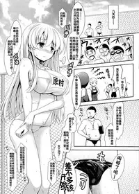 (C87) [SSB (Maririn)] Shirouto Hamedori Geneki K-Cup Joshikousei Nodoka (Saki) [Chinese] [无毒汉化组]