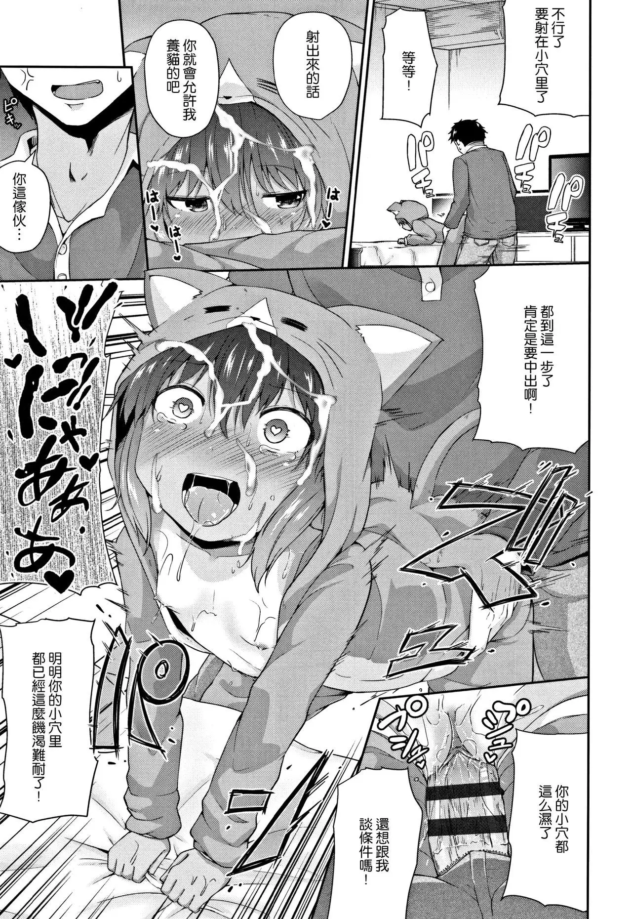 Mama ni Naisho no Hatsujouki | 對媽媽保密的發情期