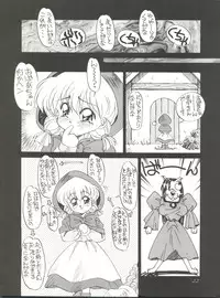 (C46) [PUSSY-CAT (Oono Tetsuya)] Black Cat (Akazukin Chacha, Sailor Moon)