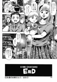 [Chatarou] Koisuru Race Queen