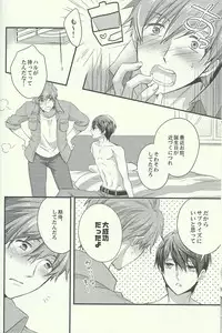 (Renai Jiyuugata! Osaka Taikai 2) [Kyuukyuubako (Band Aid)] Ichinen de Ichiban Taisetsuna hi (Free!)