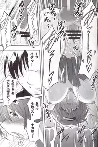 (C71) [Syunkan Saidaihusoku (Pony R)] Yocchichi (ToHeart2)