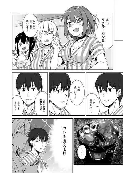 Hishokan Kaga no Natsuyasumi Soushuuhen