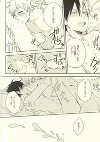 (C87) [Wayaya (Waya)] Baka wa Kaze Hikanai? (Yowamushi Pedal)