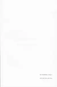 (Splash!) [CrashRush (Gesshi)] Ore no Osananajimi ga Muboubi Sugiru. (Free!)