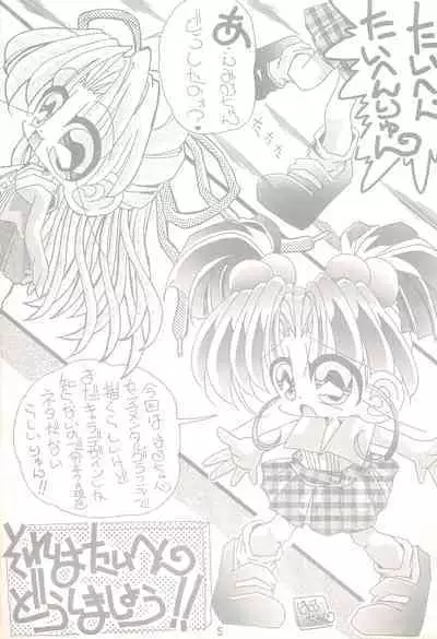 Gojiyuu ni Otori kudasai