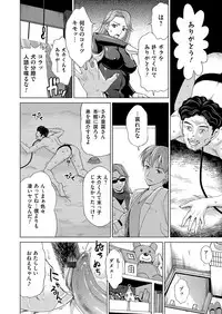 [Shiraishi Nagisa] Midarana Gibo to 4-nin no Musuko - A Nasty Mother-in-law and Four Sons