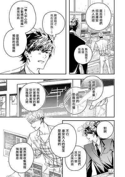 [Seina Anji] World's End Blue Bird | 末世青鸟 Ch. 4-7 [Chinese] [Digital]