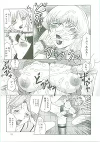 [Fuusen Club] Futagami - Futanari Onna Kyoushi Zecchou Hiroku