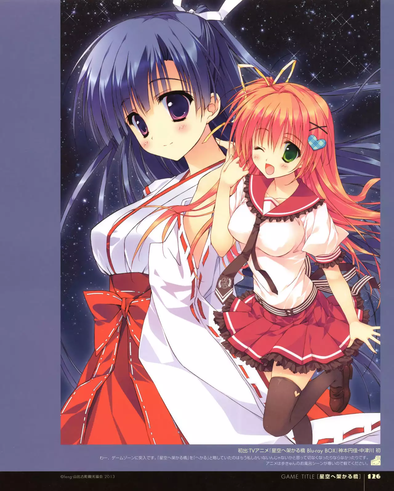 Ryohka Gashuu Kurimi