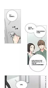 [The Jinshan] Sadistic Beauty Ch.1-22 [Chinese] [17汉化]