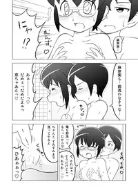 [Yamabu Kiiro] お姫様だっこ (Ore no Imouto ga Konna ni Kawaii Wake ga Nai)