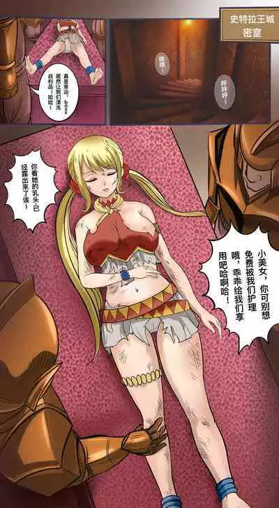 [Minworld] FairyTail Lucy chapter [CHINESE]
