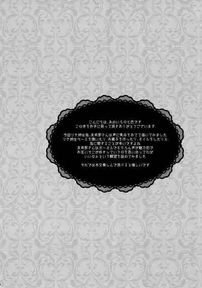 Mahou no Yubi Mashou no Koe