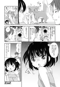 [Fuyuno Mikan] Lolippoino [Digital]