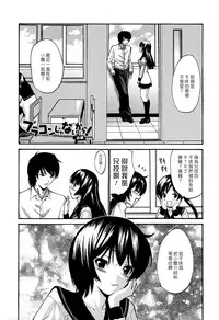 [Nishikawa Kou] Shojo Koi Genteiban [Chinese] [豬圈漢化]