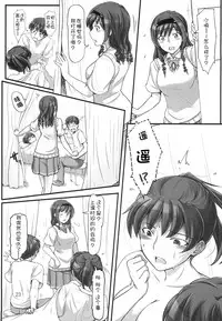 (C86) [UGC (Sasaki Akira)] sweet training ~X IN THE INFIRMARY~ (Amagami) [Chinese] [瓜皮汉化]