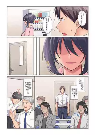 Sukinashi Onna Joshi, Irerarechuu. ~ Iji demo Zecchou o Mitomenai Taikyuu SEX 1-11