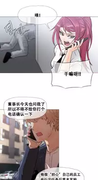 HouseHold Affairs 【卞赤鲤个人汉化】1~32话（持续更新中）