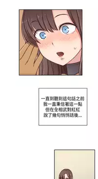 [Dasum&Puutaro] H-Campus H校园<第2季> Ch.47~55 [Chinese]中文