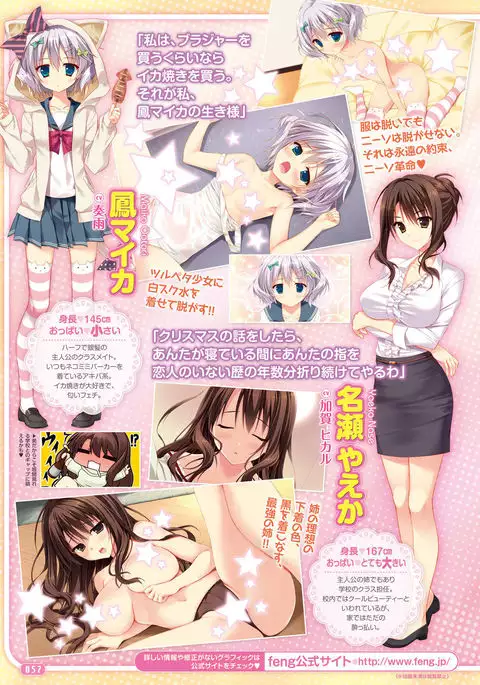 Dengeki Moeoh 2016-12