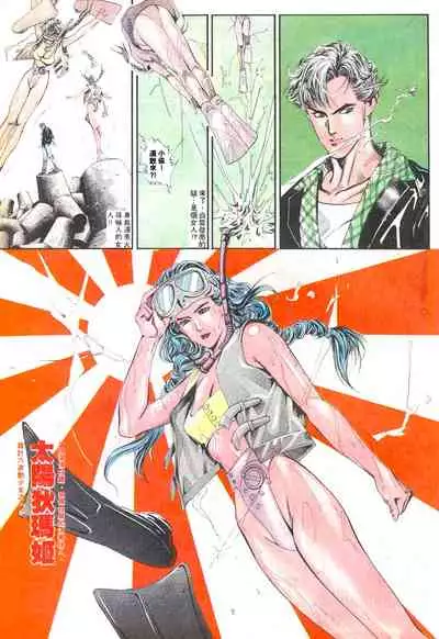 New A Moment of Romance~ Hadougirl (1/2)