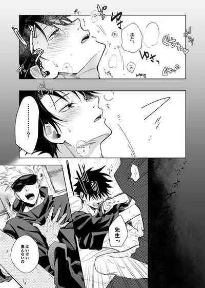 Kurakute Shizukade, Sore kara