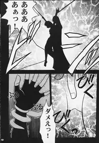 Kurikaesareru Akumu 2 (crimson comics)