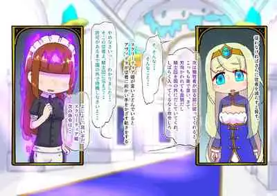 [19kome] buzama no kuni no ohimesama～ giri no mazyo no sinkou～