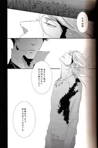 (SUPER22) [Tenshinamaguri (avocado)] Sayonara, Kimi no Iru Utsuro de Utsukushii Sekai (Psycho-Pass)