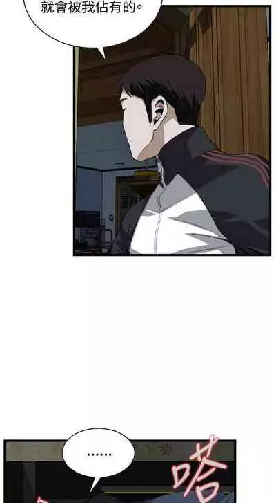 【周二连载】偷窥(作者:李乙 & 經文旗) 第1~125话