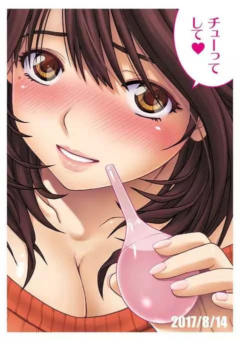 Chuutte Shite | Give Me an Enema {Afro}