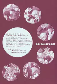 (C72) [OMEGA 2-D (Hibino Tomoki, Shima Seiryuu)] JAJAUMA Scarlet Venus (Katekyoo Hitman REBORN!)