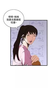Take a Peek 偷窥 Ch.39~64 [Chinese]中文