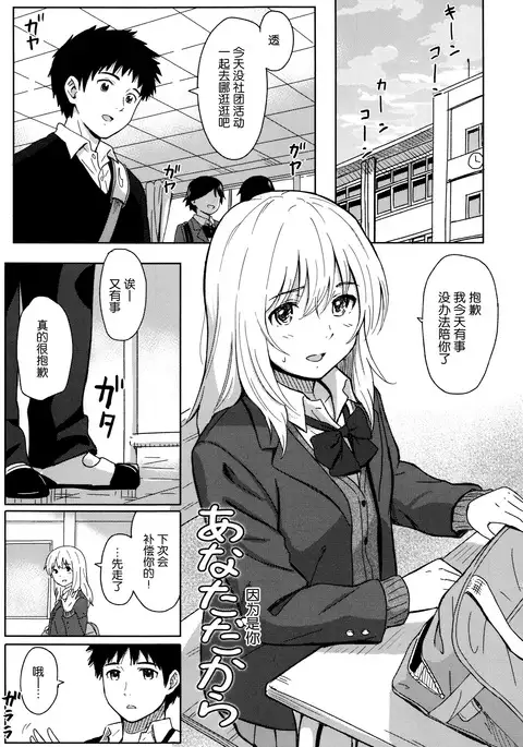 Tokubetsu na Mainichi - Special daily