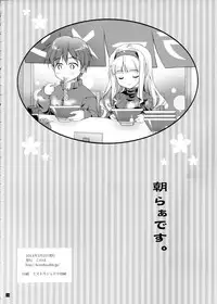 (Ikezu na Anatasama mashi²) [Konoha (Hotei Kazuha)] Hatsujou Valentine (THE IDOLM@STER)